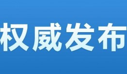 乐山新闻爆料有奖吗