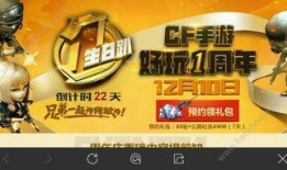 穿越火线最新活动爆料网,神秘奖励等你来拿！