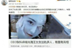 最新爆料女朋友出轨,女友背叛真相，出轨事件震惊朋友圈