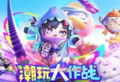 蛋仔派对新皮肤最新爆料,炫酷外观引期待