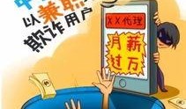 补硒骗局爆料新闻最新,最新爆料揭露虚假宣传真相
