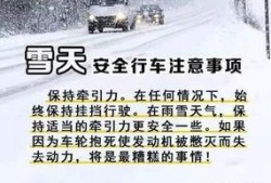雪天行车爆料视频下载免费,揭秘冬季驾驶安全秘籍