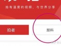 新闻媒体爆料求助网站,揭秘行业乱象