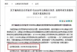 重庆公务员爆料最新消息