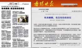 新闻媒体爆料求助网站,揭秘行业乱象