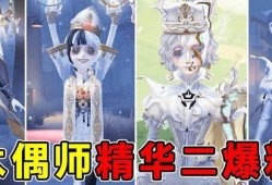 第五人格第三精华爆料视频,神秘角色揭秘，惊悚元素升级