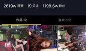 抖音上新闻爆料是真的吗,抖音新闻爆料真实性存疑