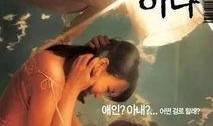 快乐到死韩国在线观看,揭秘生死边缘的极致情感之旅