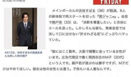 日媒明星爆料视频在线观看,明星爆料视频在线观看，精彩内容抢先看