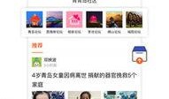 青岛爆料新闻,揭秘城市热点事件背后的真相