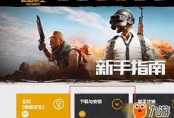 吃鸡官方最新爆料视频,全新内容与玩法即将上线！
