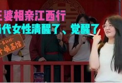 王婆相亲群内爆料视频,揭秘相亲现场真实一面