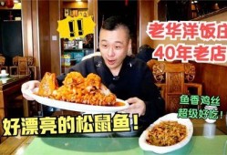 小老饭庄老板爆料视频在线观看,揭秘后厨秘密与美食传奇