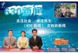 广州630新闻爆料,揭秘某神秘项目背后真相