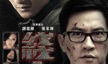 电影线人在线观看,揭秘影视幕后风云