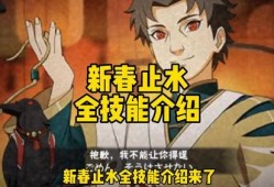 新春止水完整爆料视频,揭秘幕后真相与精彩瞬间