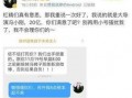 黑龙江大v最新爆料,揭秘神秘事件背后真相！