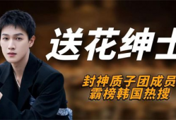 质子团绯闻爆料视频,视频爆料背后的真相与争议