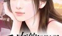 囧囧爱事在线观看,浪漫囧途，笑料百出