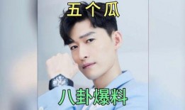 娱乐圈吃瓜爆料帅哥视频,帅气男星幕后花絮大曝光！