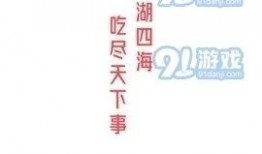 娱乐吃瓜请勿相信,吃瓜群众勿轻信，真相背后藏玄机